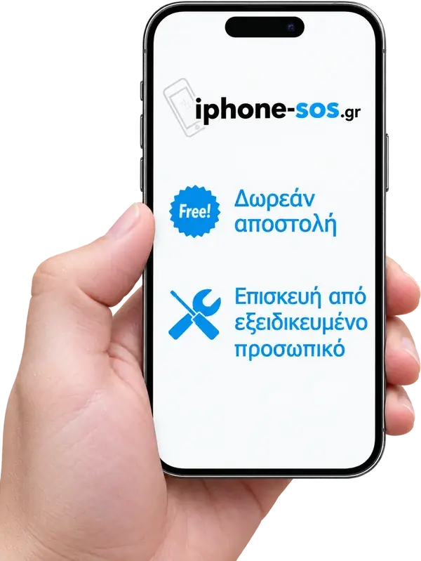 Επισκευή iPhone από την iphone-sos